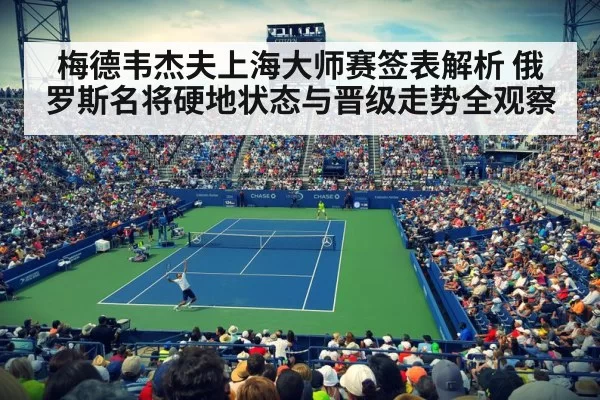 tennis stadium night match