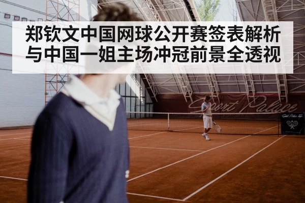 tennis player serve hard court