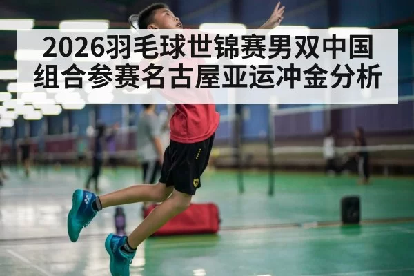 badminton player smash action